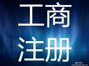 個人擺賬與融資租賃公司注冊代理代辦服務詳解