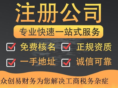 廣州公司注冊代理服務選擇指南 如何甄選優質工商注冊代辦機構